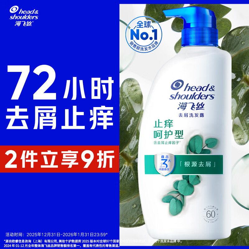 Head and Shoulders anti-dandruff and anti-itch shampoo gold list men and women anti-itch care 1KG shampoo cream shampoo Liu Yuning same style