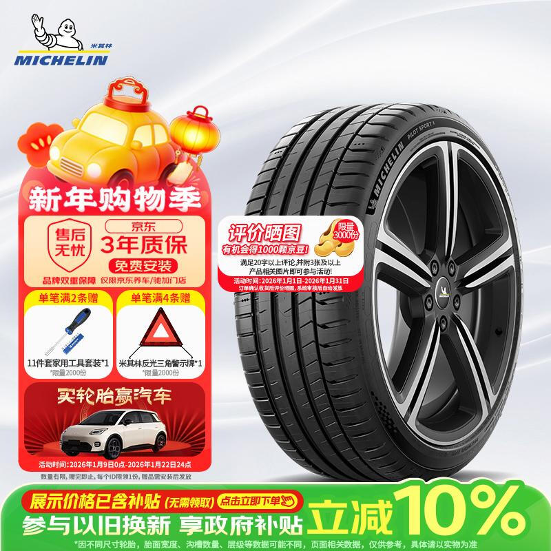 MICHELIN car tires 235/45ZR18 98Y PILOT SPORT 5 suitable for Camry/Model 3