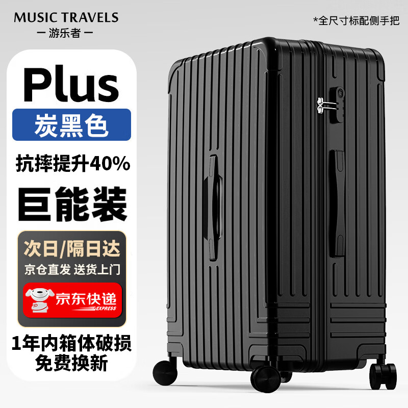 Extra-large-capacity suitcase password box for recreational users, lightweight universal wheel trolley case for men and women, strong and durable zipper suitcase, large-capacity anti-scratch and thickened zipper model - Brilliant Stone Black 26 inches, scratch-resistant and wear-resistant, free replacement for one year of damage