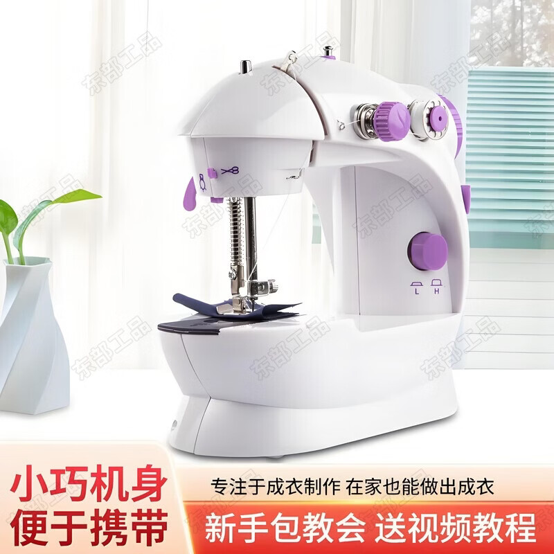 FACE MINI sewing machine household small fully automatic multi-functional electric sewing machine desktop knitting sewing machine for sewing clothes