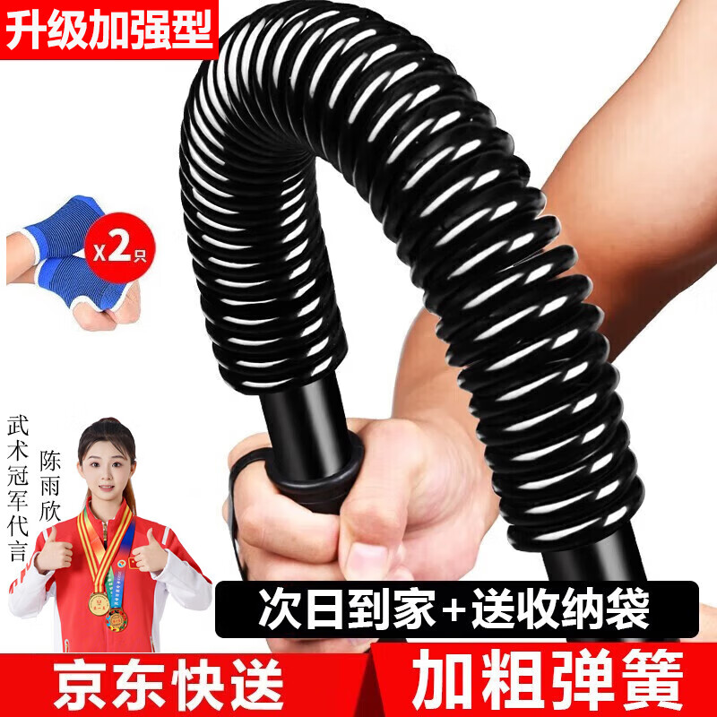 Yedu Arm Strengthener Arm Strength Bar 304050kg kg Grip Bar Men's Arm Muscle Exercise Set Fitness Equipment Bold 40kg (Adult Exercise)