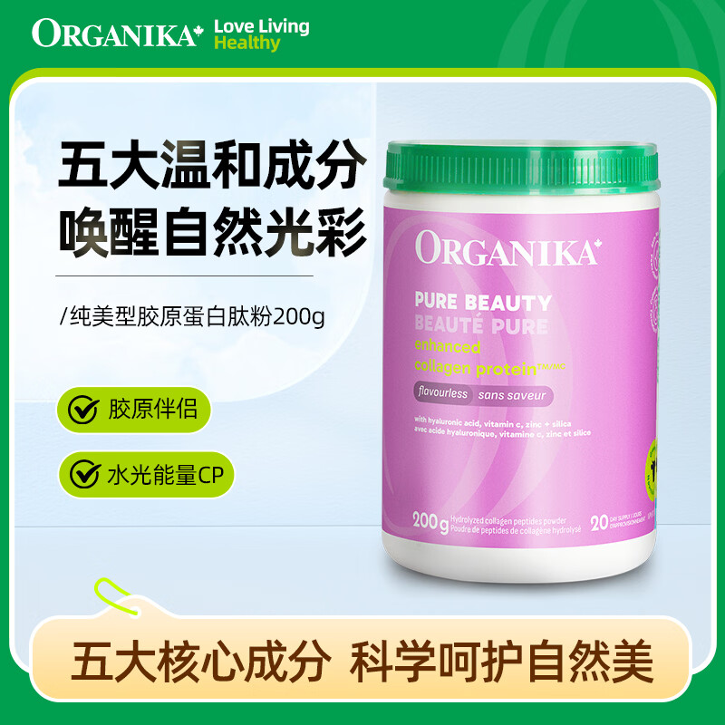 Organika Collagen Peptide Powder Firms, Anti-Aging, Promotes Collagen, Lightens Spots and Brightens Imported from Canada 200g/can
