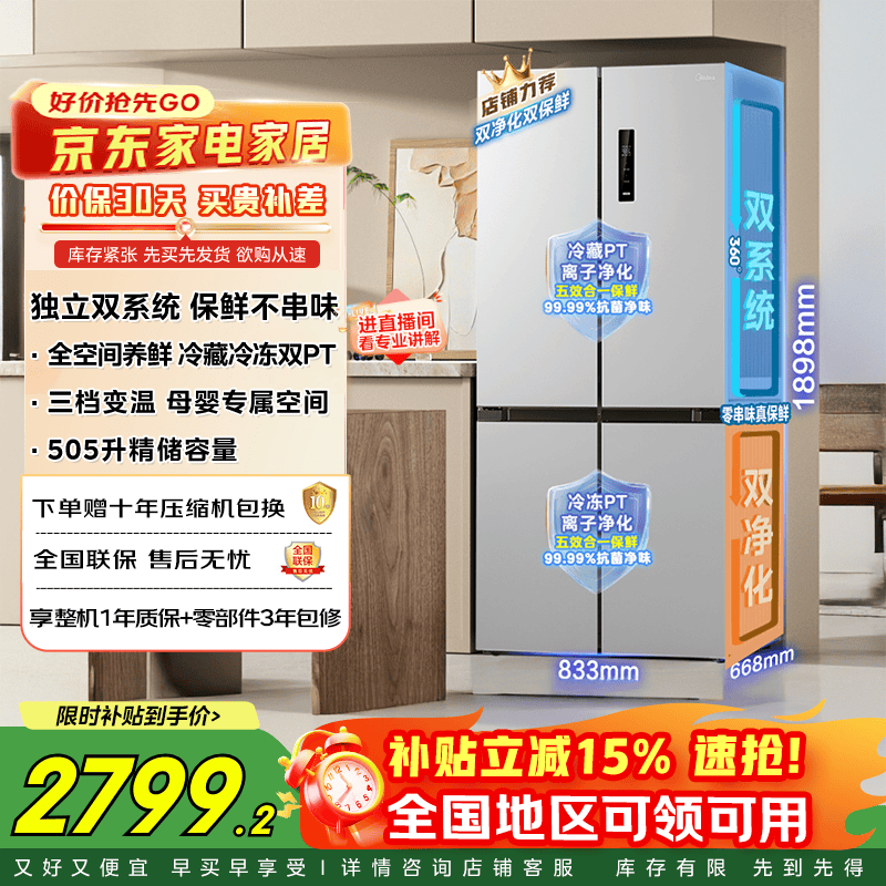 Midea dual-system dual-cycle frost-free double-opening cross four-door household refrigerator with variable frequency large capacity MR-531WSPZE immediate subsidy discount Guyu Hui