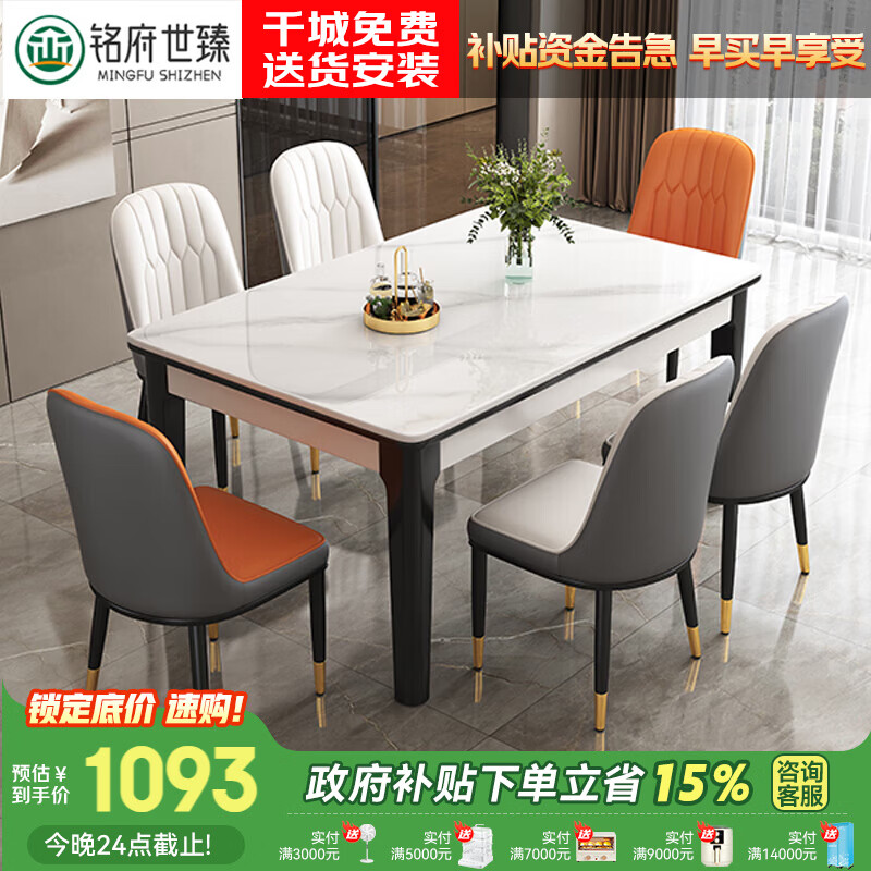 Mingfu Shizhen dining table household thickened slate dining table and chair combination solid wood dining table 936# 1.2 meters one table and four chairs Little Lightning