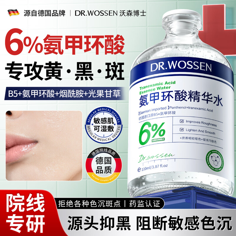 Dr. Watson Tranexamic Acid Essence Tranexamic Acid Wet Compress Moisturizing Improves Dull Skin Color Chloasma Firming Facial 1 Bottle