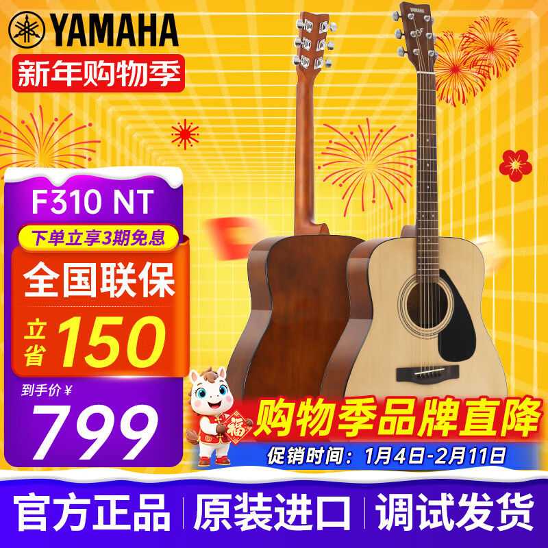 Yamaha guitar F310/F400/F600/F370 beginners folk acoustic guitar entry-level male and female novice student instrument F310NT 41 inches - single guitar without accessories