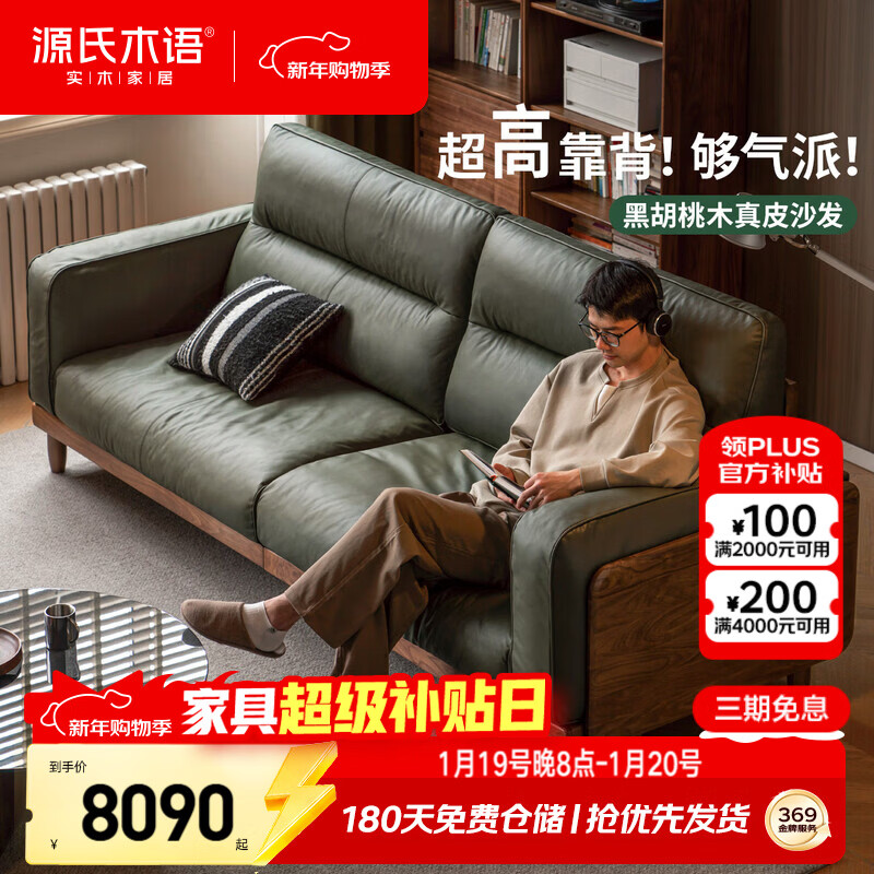 Genji Muyu solid wood leather sofa living room black walnut small apartment first layer yellow leather sofa 2.6 meters sofa | dark green