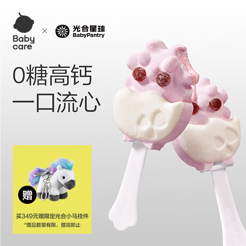 Photosynthetic Planet babycare sugar-free high calcium sandwich marshmallow lollipops without additives children's baby snacks candies 72g