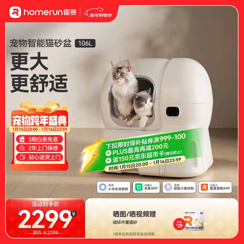 Homerun Intelligent Automatic Cat Litter Box Cat Toilet Fully Enclosed Automatic Poop Scooping Machine One-click Sand Replenishing and Cleaning Extra Large