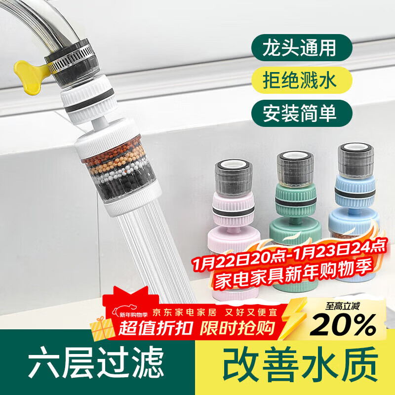 Baijie faucet filter rotatable faucet extender anti-splash faucet anti-splash head white 2 pieces + 10 filters
