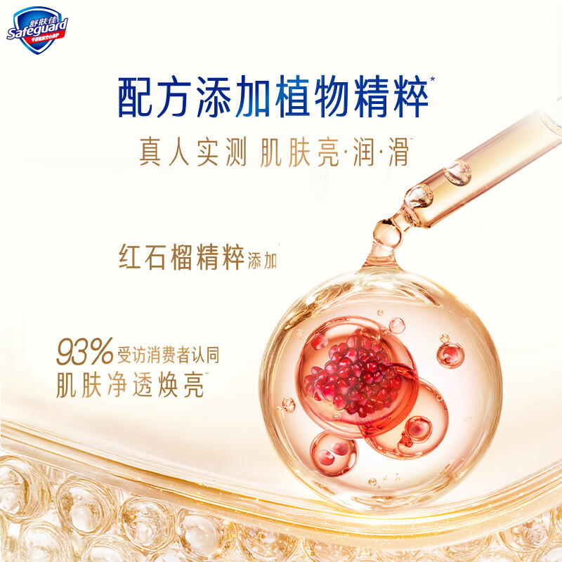 Safeguard turbidity removing soap 9 pieces (pomegranate*3+camellia*3+ebony+bamboo charcoal+tea tree) old and new packaging randomly