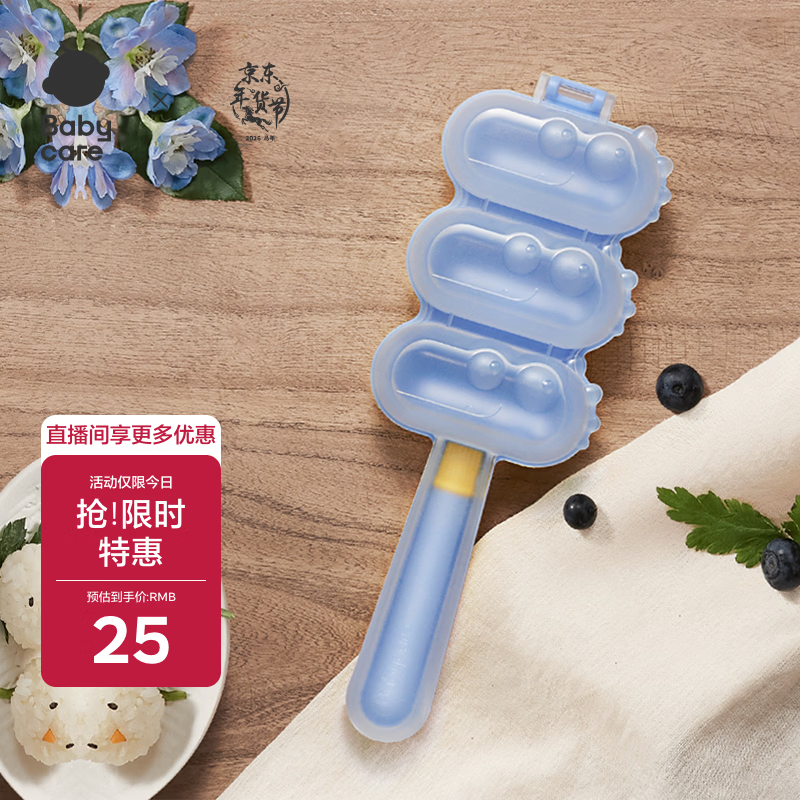 Babycare rice ball mold, baby food supplement machine, safe rice ball tool, eating artifact, shaker, Yunduolan