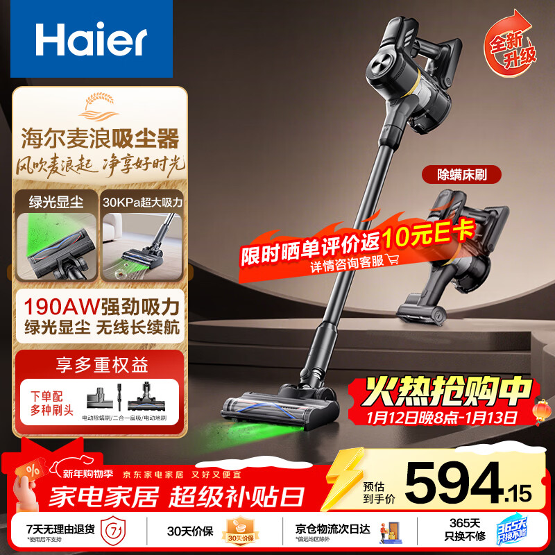 Haier Mailang Wireless Vacuum Cleaner Green Light Display Dust Vacuuming and Mite Removal Home Handheld Large Suction Can Be Wall-mounted to Suction Pet Hair HZ-G16S MAX