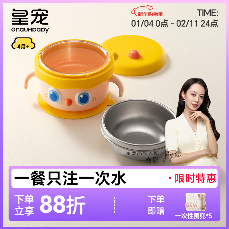 Royal pet big-eyed cute baby food bowl, children's water-filled insulated bowl, suction cup bowl, PPSU double liner bowl, insulated lunch box yellow