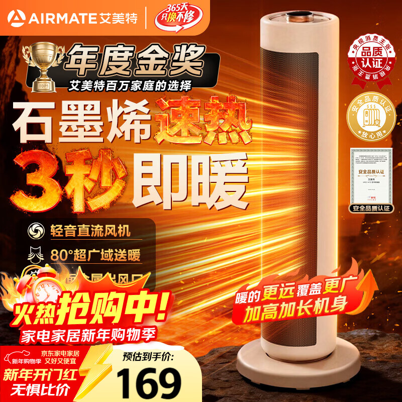 AIRMATE Super Single Product Heater/Graphene Heater/Electric Heater/Electric Heater Household Whole House Heating Electric Heating Small Solar Heater K72