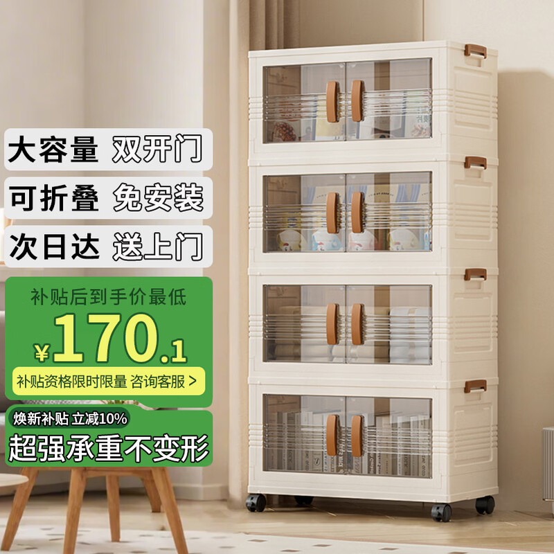 Jinlongxing storage cabinet foldable storage box installation-free storage cabinet snacks sundry clothes living room kitchen storage cabinet