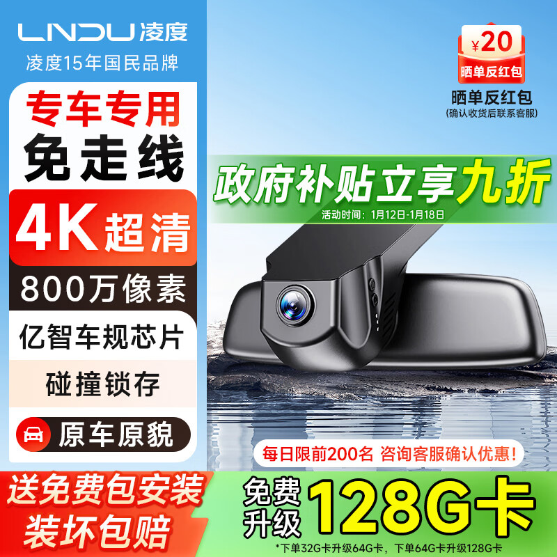 LNDU Lingdu driving recorder, no wiring, no plug-in, front and rear dual recording, 2k high-definition car-mounted 24-hour sentry