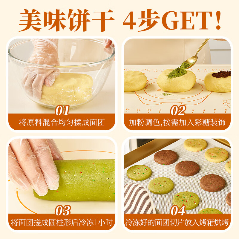 Zhanyi butter biscuits homemade set low-gluten flour cocoa matcha children's baking ingredients