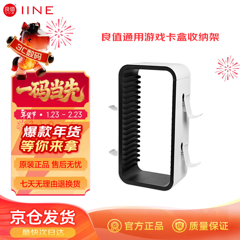 Good value IINE PS5/PS4/Xbox/NS game disc cassette storage rack handle rack Switch card box ornament handle bracket PS5 game peripheral accessories L866