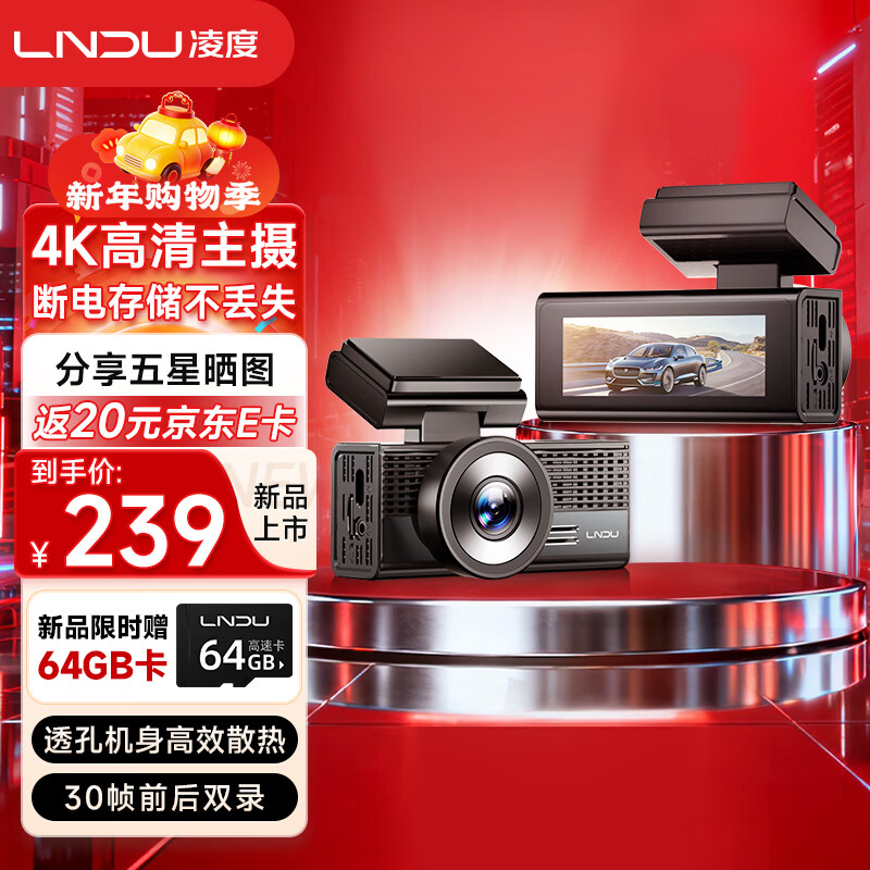 LNDU Lingdu driving recorder M500S 2160P/4K HD front and rear dual recording parking monitoring voice control