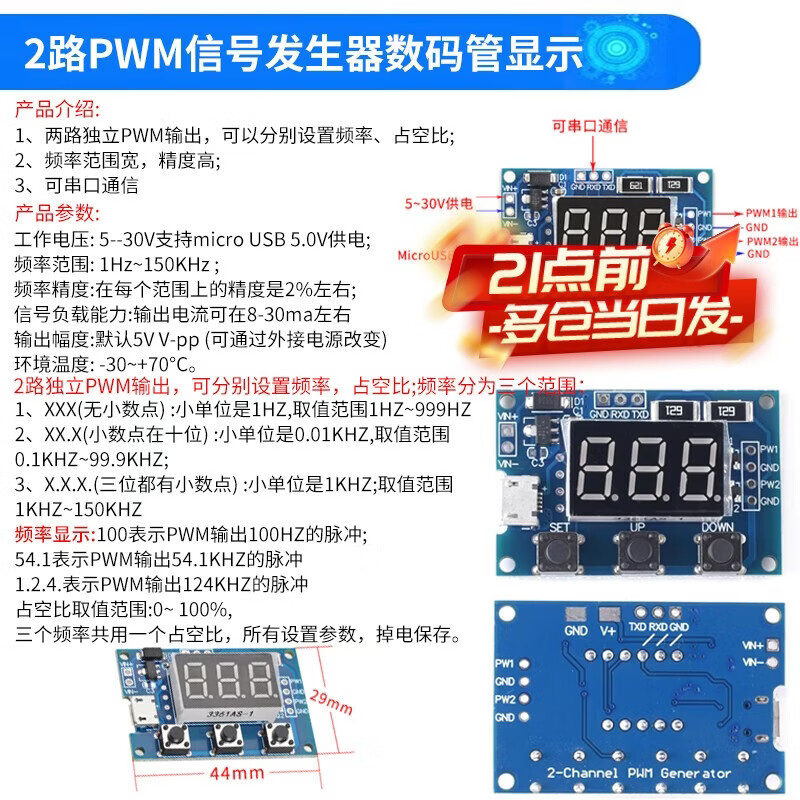 Zejie PWM pulse frequency duty cycle adjustable module square wave rectangular wave signal generator signal XY-LPWM 2-way PWM signal generator digital tube display