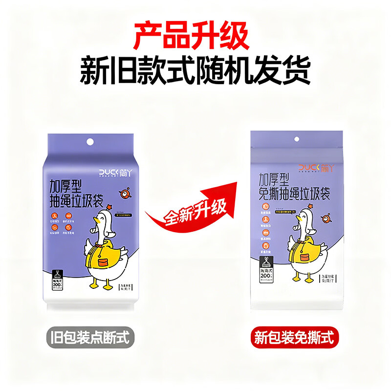 Jianya garbage bag drawstring black 45*50cm 200 pieces 0.9 silk tear-free large household portable thick plastic bag