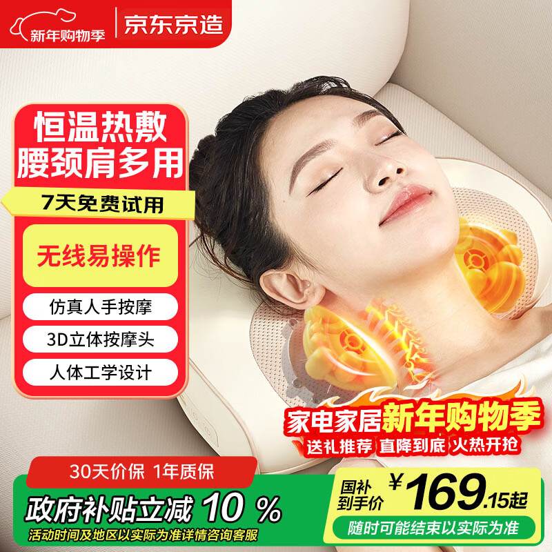 Jing Tokyo Cervical Massager Massage Pillow Neck Massager Shoulder and Waist Massager Shoulder, Neck, Waist and Back Massager Whole Body Available Birthday Gifts for Women New Year Gifts for Men