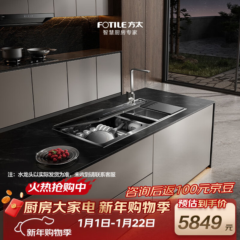 FOTILE sink-type dishwasher M3L washes dishes without bending 100 steam sterilization stainless steel sink 10 sets double-layered flagship pots and bowls with first-class water efficiency dishwasher on the left