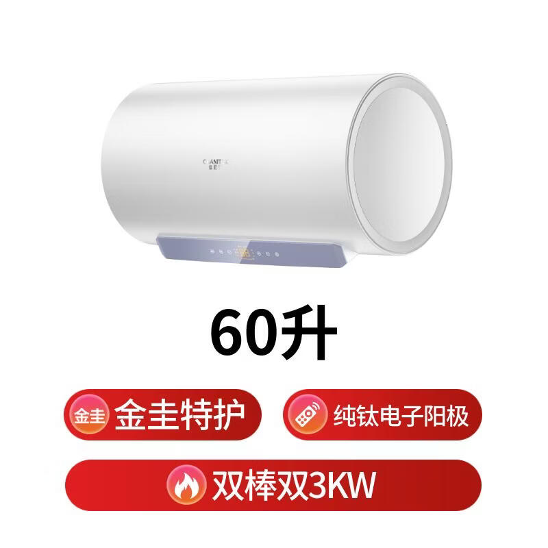 Smith (A.O.SMITH) Garnet 60-liter state-subsidized electric water heater, Jingui liner bag 8 years, double rod separation and rapid heating, no need to replace the magnesium rod CTE-60JC1