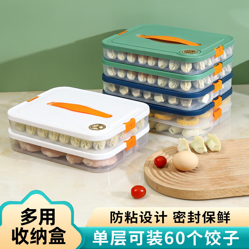 Dumpling box, household food-grade wonton crisper, kitchen refrigerator, quick freezing, freezing, sorting and sealing, special storage box, four-layer dumpling box, 1 piece, 4 layers