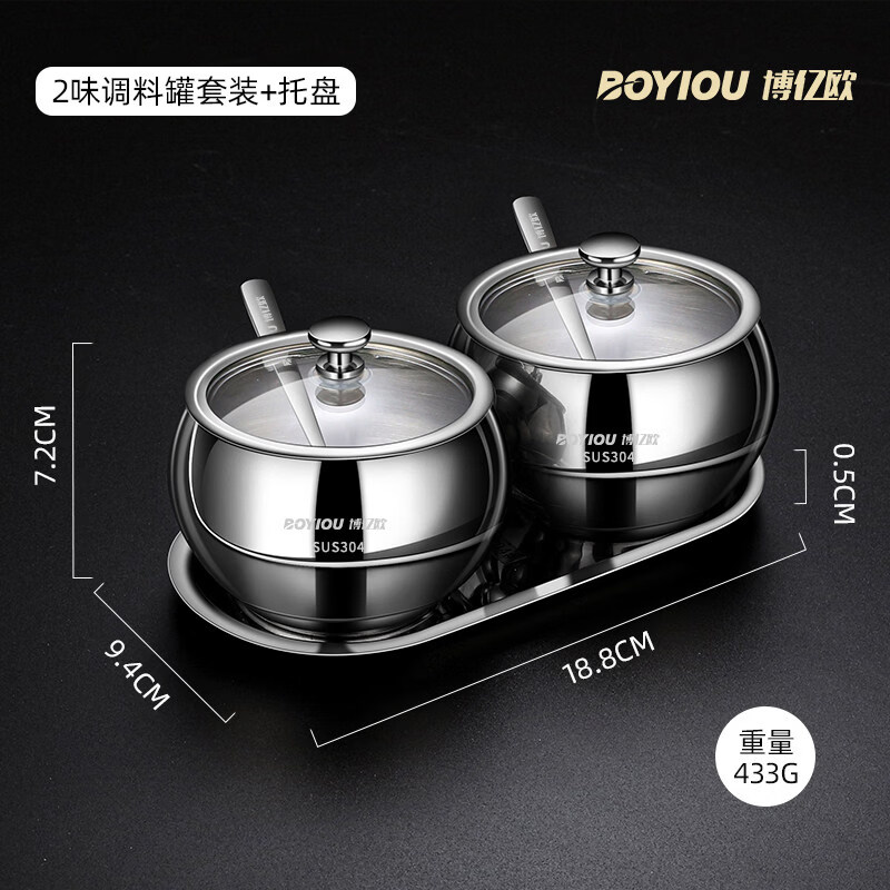 Tuojin German imported quality 304 stainless steel seasoning jar kitchen combination set household salt shaker bottle chili seasoning box double flavor with spoon and tray
