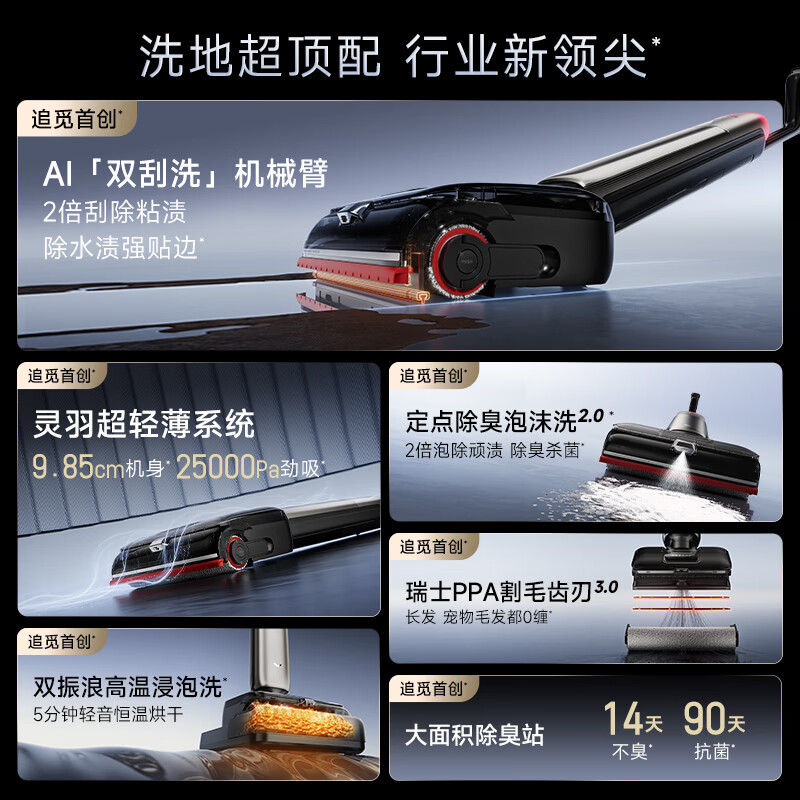 Chai Mi Floor Washing Machine Chasing Dream Home T60Ultra Ultra-thin Body Dual Robotic Arms 25KPA Large Suction Washing, Mopping, and Suction All-in-One Machine Automatic Cleaning Household Mop Sweeper