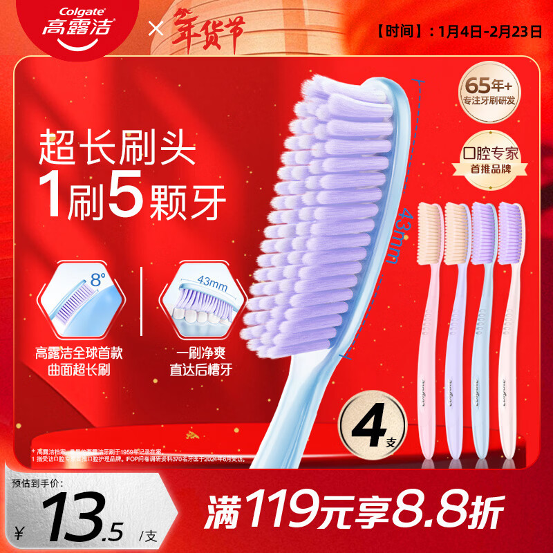 Colgate super long head toothbrush 70 holes adult toothbrush 4 soft bristles gum protection couple lazy toothbrush efficient cleaning large head