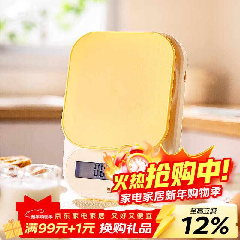 Modern Housewife Mototo Panda Electronic Scale Accurate Weighing Kitchen Small Baking Household High-Precision Food Scale Battery Model Mototo Electronic Scale Yellow 10kg 1g