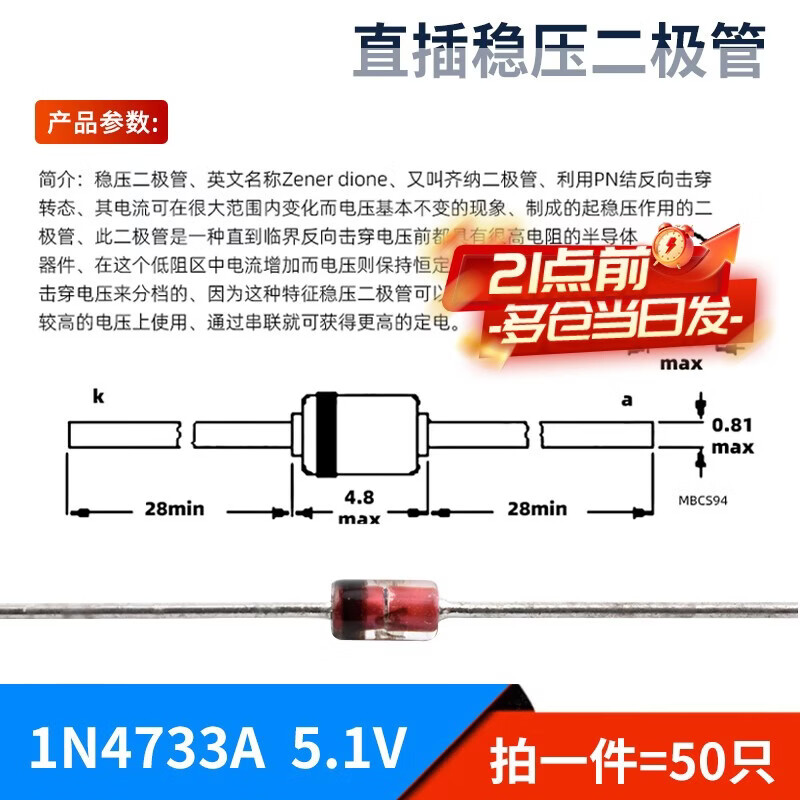 Zejie Zener diode 1/2W0.5W2.4V 3V3.3/4.3/4.7/6.2/6.8/12/15 5.1V (50 pieces)