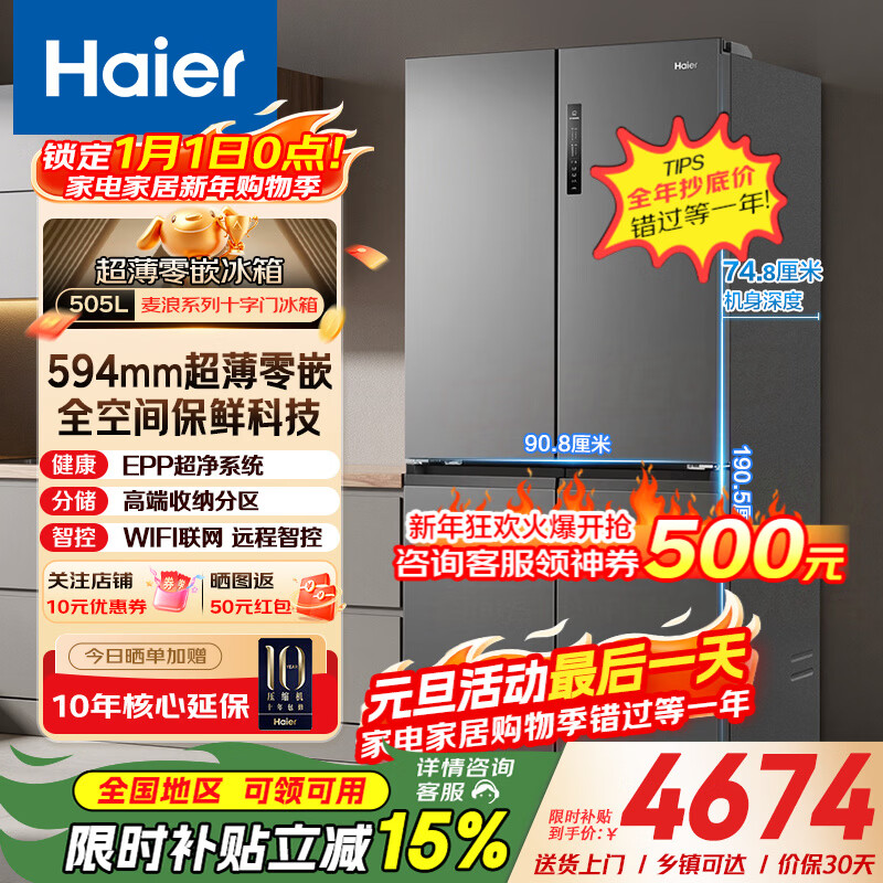 Haier refrigerator cross-door four-door 659 upgraded first-class energy efficiency dual-frequency air-cooled frost-free large-capacity household energy-saving refrigerator Boka Gray 25-year-old new product oxygen-blocking dry and wet storage + EPP purification system + WIFI intelligent control