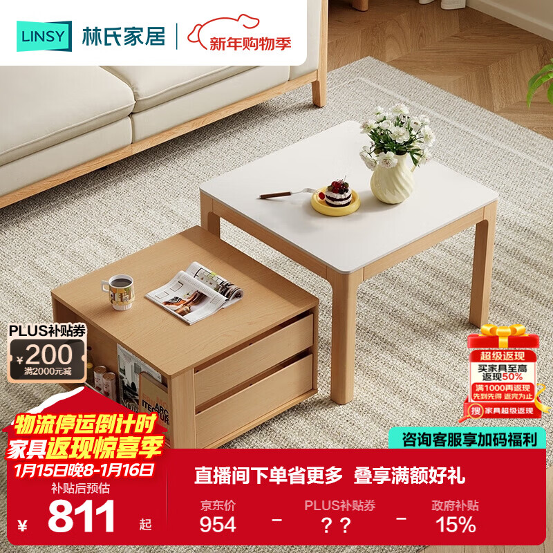 Lin's Home Movable Coffee Table Combination Slate TV Cabinet Living Room UB2L Lin Mu Series