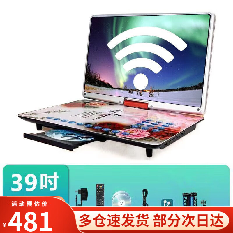SAST mobile dvd player small TV cd/vcd portable evd disc player for the elderly and children red 39-inch WF online version learning version + movie
