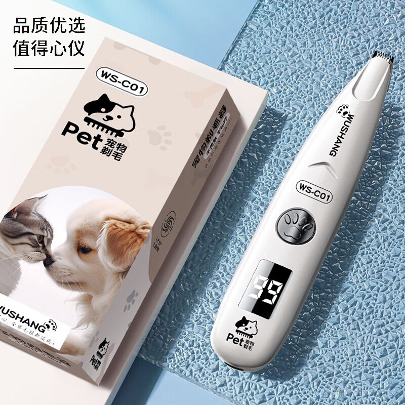 Wushang pet dog foot shaving machine suction and shaving all in one cat pedicure special electric clipper cat shaving machine clipper smart display + LED lighting pet shaver white