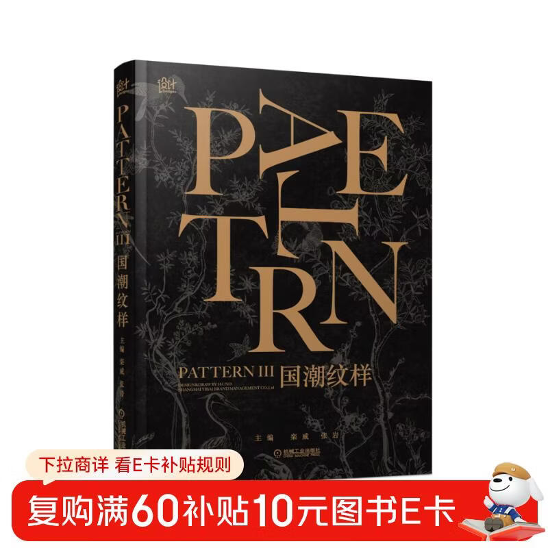 National trend pattern