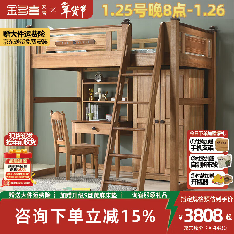 Jin Duoxi all solid wood children's bed under the bed, table and bunk bed, high and low bed for small apartment, multi-functional with study table and chair wardrobe, ladder type (no bottom bunk) + matching mattress 1200mm*2000mm