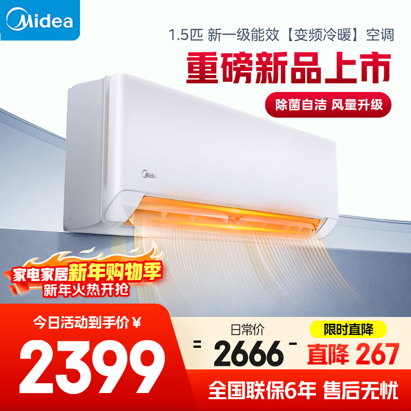 Midea Air Conditioner, 1.5 HP Larger, Cool Star Level 1 Energy Efficiency, Power-saving Frequency Converter, Bedroom Air Conditioner, Wall-mounted Air Conditioner, National Subsidy KFR-35GW/N8HX1-P1