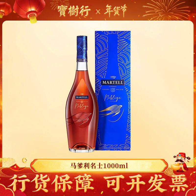 Martell Mercier 1000ml new packaging French imported wine Cognac Baoshuhang 1000mL 1 bottle