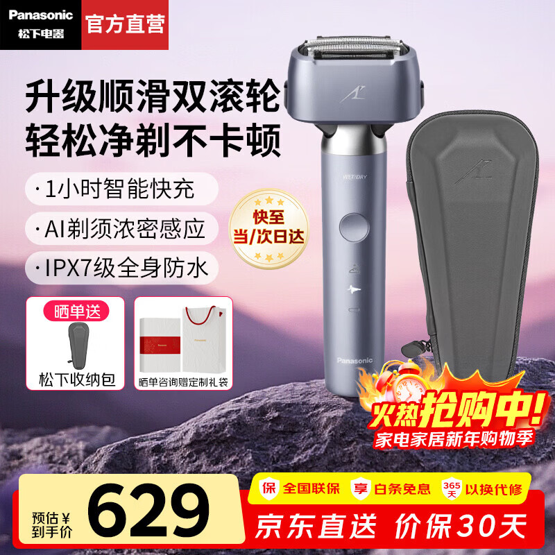 Panasonic Small Hammer 3.0 electric shaver, reciprocating smart portable beard razor, washable for men's birthday, New Year's Day, New Year's Day gift, high-end LM36 antibacterial upgraded Small Hammer 3.0丨Mallow Purple LM36