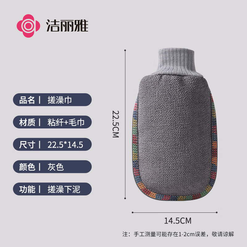 Jie Liya (Grace) bath towel men's special bathing artifact mud bath towel single pack gray