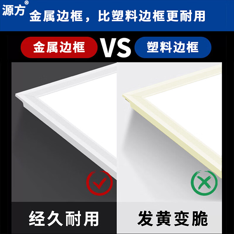 Yuanfang 600*600 integrated ceiling light LED panel light ultra-thin high color rendering ceiling aluminum buckle panel light