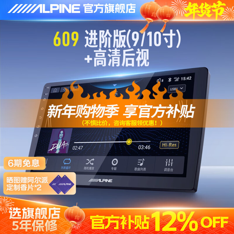Alpine 609 car intelligent central control screen navigation all-in-one machine is suitable for Volkswagen Honda Toyota Buick Nissan reversing image Qualcomm eight-core 4+64G 9/10 inch free 1-year traffic navigation host + reversing rear view + installation