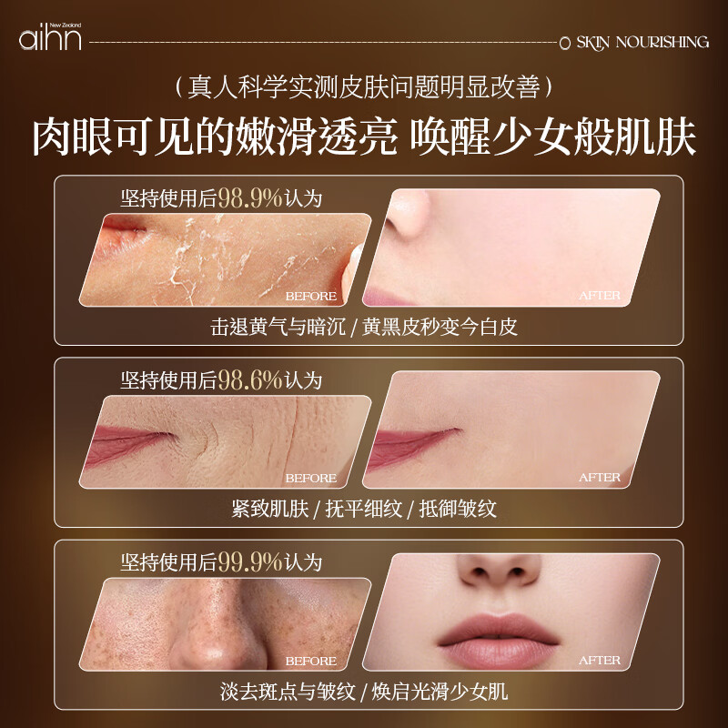 AIHN New Zealand imports oil-based facial essence oil for anti-wrinkle, anti-aging, firming, whitening and brightening squalane essence