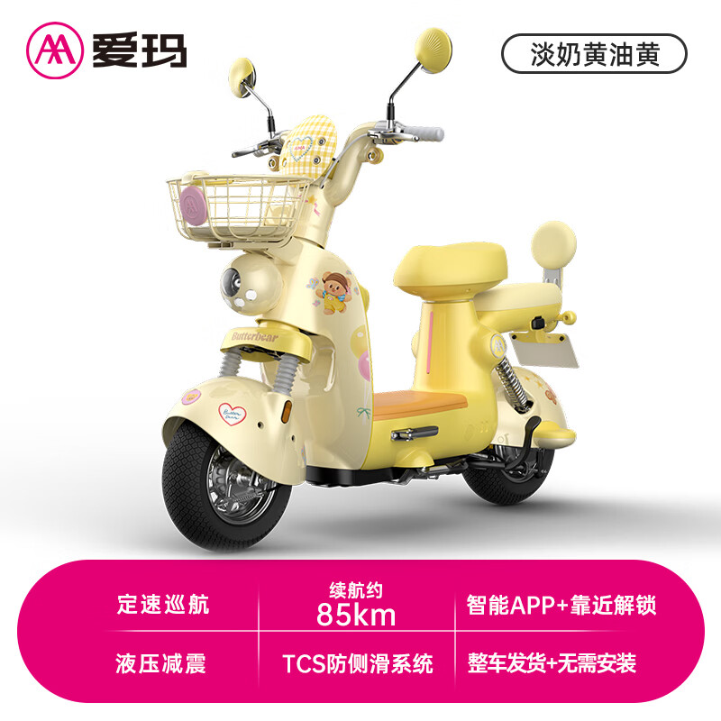 Emma electric motorcycle electric car battery car co-branded Butter Bear Dundun electric light battery car motorcycle high-looking ladies electric car 60v evaporated milk butter yellow free upgrade 22Ah battery 60V21.8Ah