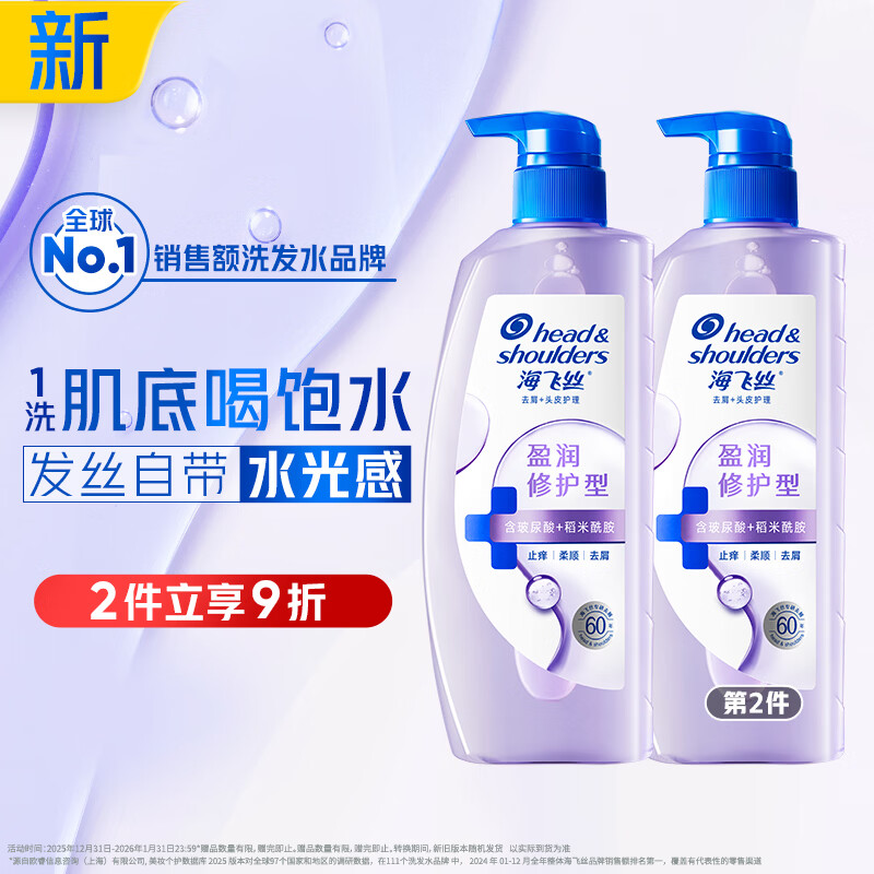 Head and Shoulders Scalp Muscle Moisturizing Repair Shampoo 670g Men and Women Hydrating Anti-Dandruff Shampoo Same as Liu Yuning